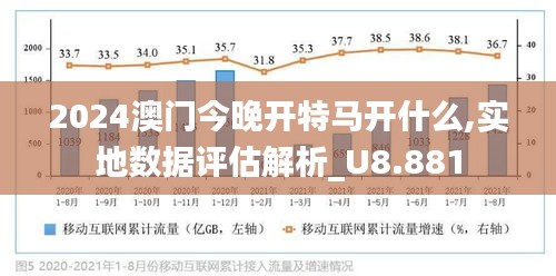 2025年今晚澳门特马,全面释义、解释与落实