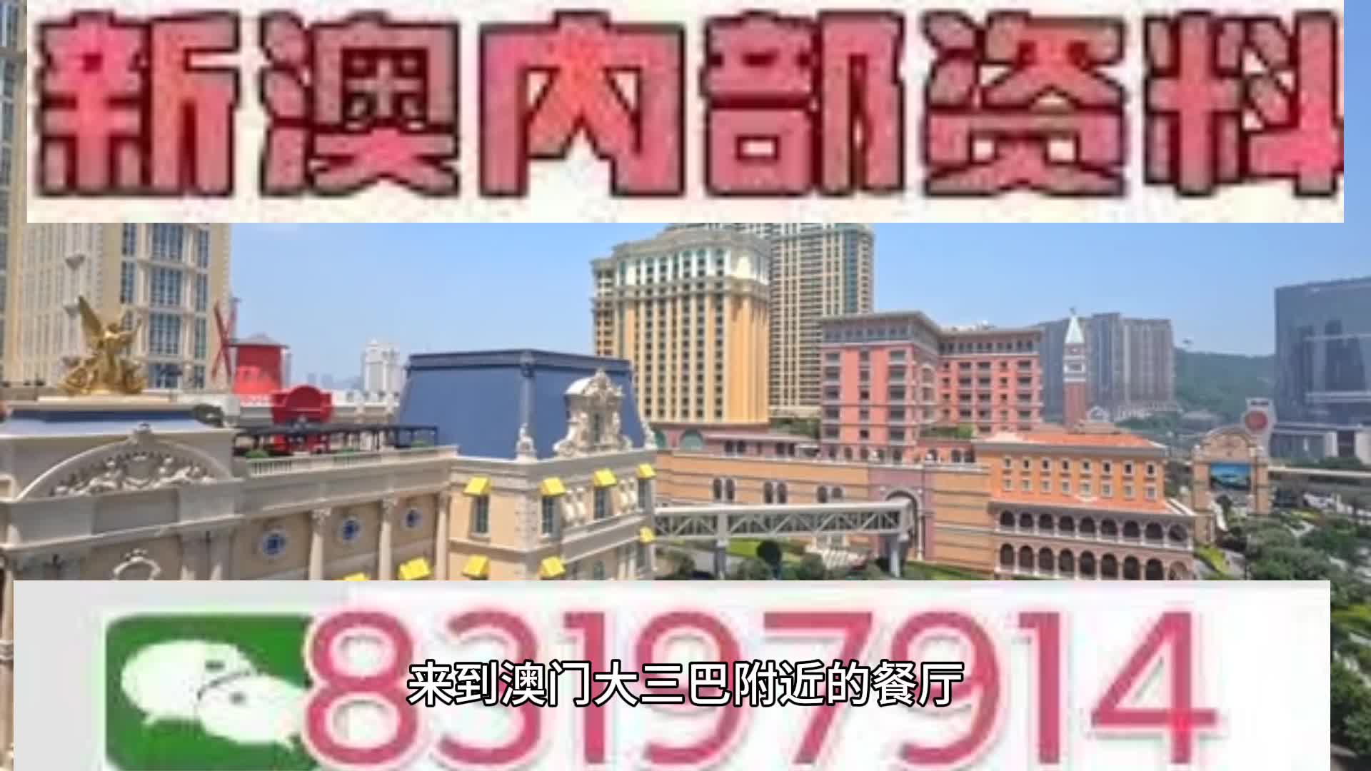 2025新澳门天天开好彩,深度解答解释落实