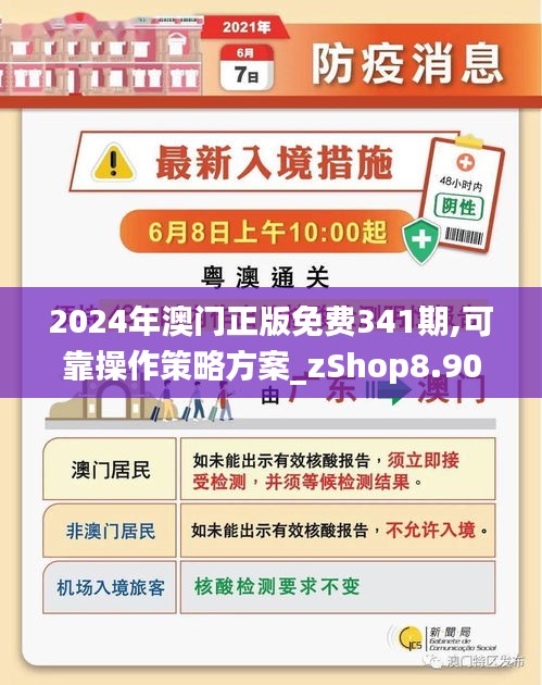 2025新澳门正版免费资本车-警惕虚假宣传,精选解析落实