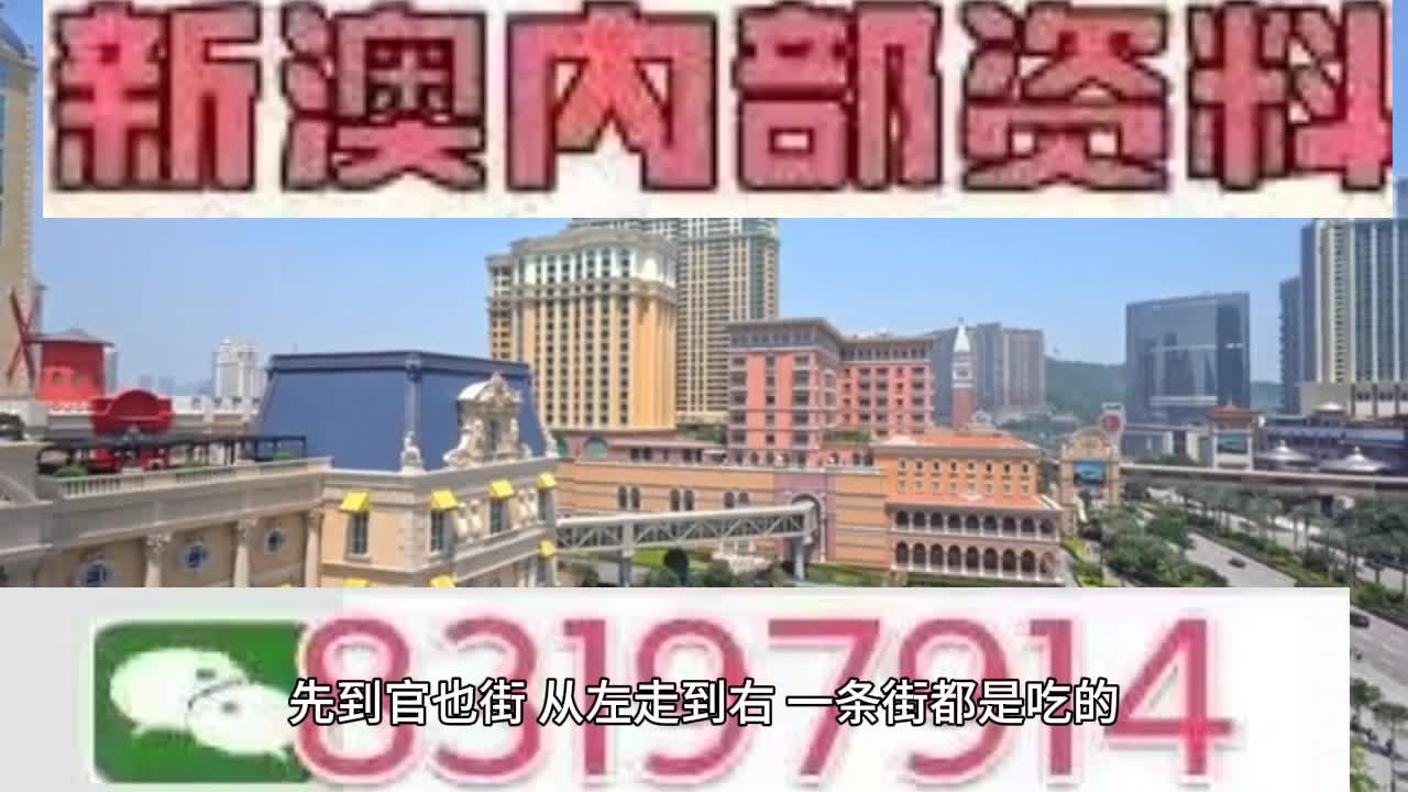 2025澳门特马今晚开奖53期,时代解答解释落实_rc11.54.21