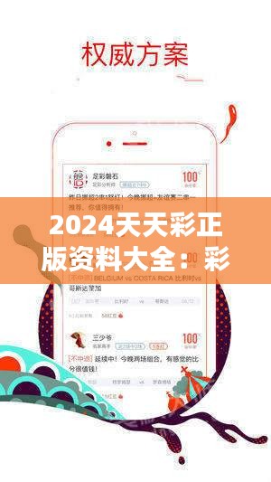 2025年天天彩免费资料,全面解答解释落实_ii50.92.31